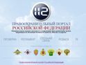Силовики онлайн